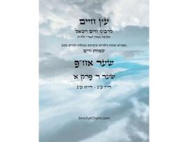 Livro ?? ???? ??? ? ??? ? - Sefer Etz Chaim Gate 04 Chapter 01 de Chaim Vital Ha'ari (Inglês)