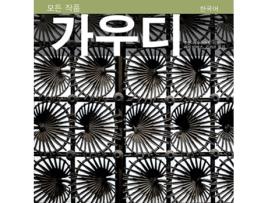 Livro Gaudí Sèrie 4 Coreano de Ricard Pla Boada (Catalão)