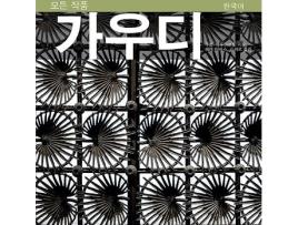 Livro Gaudí Sèrie 4 Coreano de Ricard Pla Boada (Catalão)