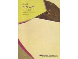 Livro Introducción Al Silabarion Japonés de Mikio Kawarazaki (Espanhol)