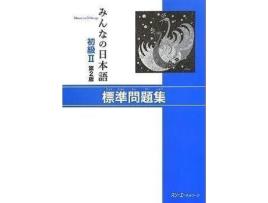 Livro Minna No Nihongo Shokyu [2Nd Ed.] Vol. 2 Workbook Hyojun Mondaishu de Editado por  (Japonês)