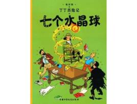 Livro The Seven Crystal Balls de Rene Goscinny, Ilustrado por Albert Uderzo (Chinês)
