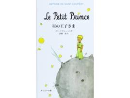 Livro Hoshi No Ojisama de Antoine De Saint-Exupery (Japonês)