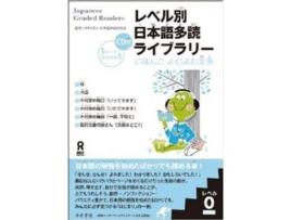 Livro Japanese Graded Readers Level 0 Vol 1+Cd-Audio de Vários Autores (Espanhol)